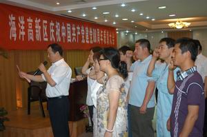 我公司預(yù)備黨員王榮國、于忠起面對黨旗向黨集體宣誓